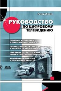 Guide for Digital TV