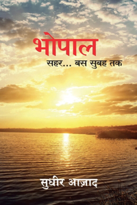 Bhopal Sehar... Bus Subah Tak