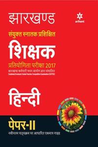 Jharkhand Teacher Paper II 2017