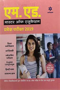 M.Ed Pravesh Pariksha 2019 (Hindi)