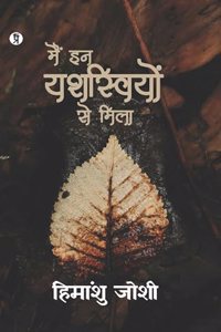 Main in Yasasviyon Se Mila | Himanshu Joshi