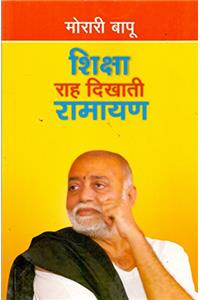 Shiksha Raah Dikhati Ramayan