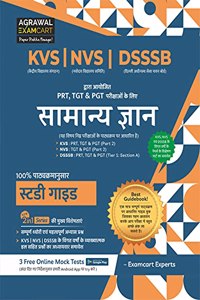 KVS/NVS/ DSSSB Samanya Gyan (TBHM-2021)