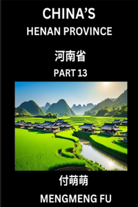 China's Henan Province (Part 13)- Learn Chinese Characters, Words, Phrases with Chinese Names, Surnames and Geography