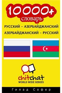 10000+ Russian - Azerbaijani Azerbaijani - Russian Vocabulary