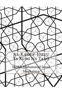 Al-Kashif-Juzuu Ya Kumi Na Tano