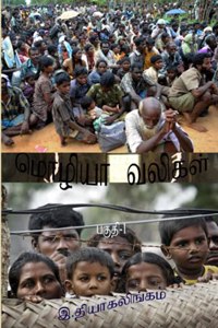 Moliya Valikal Part-1