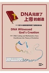 DNA Witnessed God's Creation