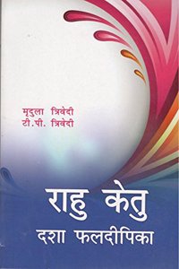 Rahu-Ketu Dasha Phaldeepika - (Hindi) [Paperback] Mridula trivedi/ T P Trive