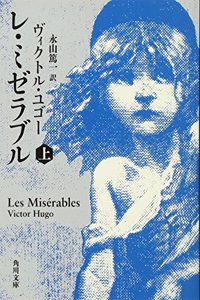 Les Miserables