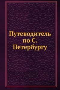 Putevoditel po S.Peterburgu