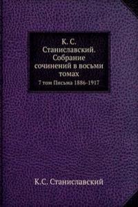 Sobranie sochinenij