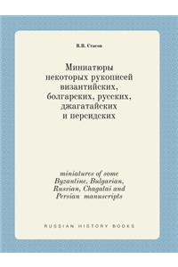 Miniatures of Some Byzantine, Bulgarian, Russian, Chagatai and Persian Manuscripts