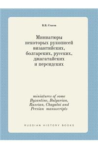 miniatures of some Byzantine, Bulgarian, Russian, Chagatai and Persian manuscripts