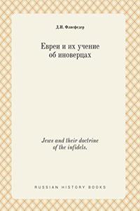 Jews and Their Doctrine of the Infidels.