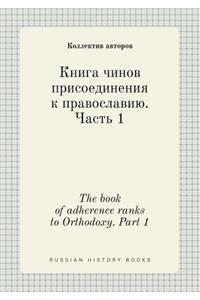 The book of adherence ranks to Orthodoxy. Part 1