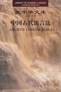 Ancient Chinese Fables (Library of Chinese Classics Series)