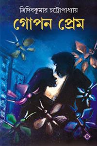 Gopon Premer Galpo [Hardcover] Tridib Kumar Chattopadhyay