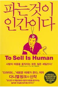 To Sell Is Human