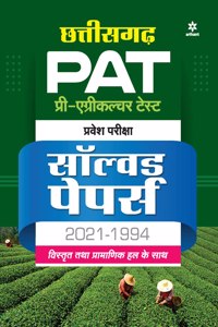 Chhattisgarh PAT Pre Agriculture Test Pravesh Pariksha Solved Papers 2021-1994