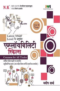 Neelkanth - Employability Skills (Common for All Trades) I & II Year (Hindi) ITI Book