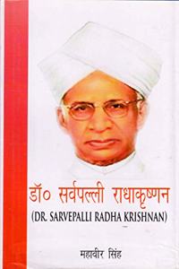 Dr Sarvapalli Radhakrishnan