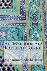Al- Malhoof Ala Katla Al-Tofoof
