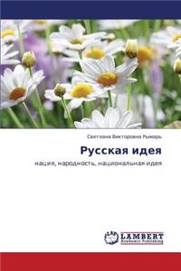 Russkaya Ideya