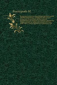 Akty Vilenskoj arheograficheskoj Komissii