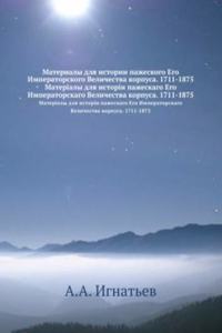 Materialy dlya istorii pazheskogo Ego Imperatorskogo Velichestva korpusa. 1711-1875
