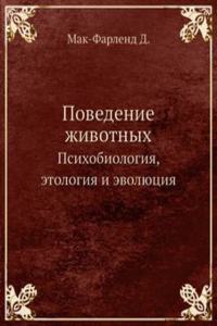 Povedenie zhivotnyh