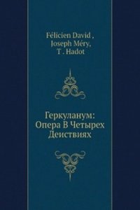 Gerkulanum: opera v chetyreh dejstviyah
