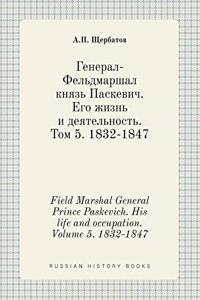 Field Marshal General Prince Paskevich. His Life and Occupation. Volume 5. 1832-1847