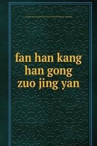 fan han kang han gong zuo jing yan