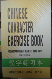 Chinese Character Exercise Book