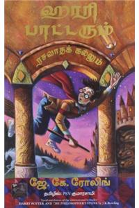 Harry Potter and the Philosopher's Stone