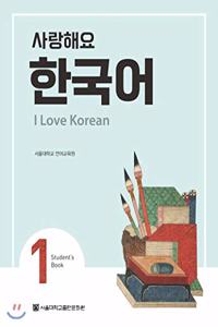 I Love Korean: Student's Book 1 (1)