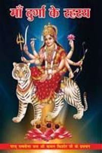 Maa Durga Ke Rahasya