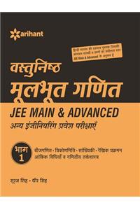 Vastunishtha Moolbhoot GANIT Bhaag 1 - JEE Main & Advanced