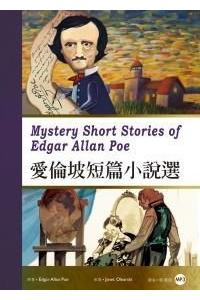 Mystery Short Stories of Edgar Allan Poe