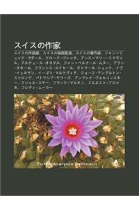 Suisuno Zuo Ji: Suisuno Zuo Q Ji, Suisuno Ying Hua Ji N D, Suisuno Zhe Zuo Ji, Jan=ryukku God Ru, Kur Do Goretta, An'nu=mar Mievu Iru