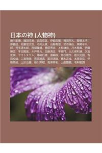 Ri B Nno Shen (Ren Wu Shen)