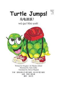 Turtle Jumps! Simplified Mandarin Pinyin Ltr Trade Version