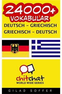 24000+ Deutsch - Griechisch Griechisch - Deutsch Vokabular