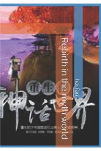 Rebirth in the Myth World