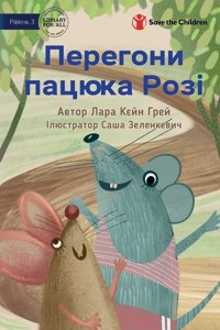 Rosie Rat's Race - Перегони пацюка Розі