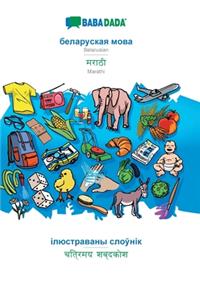 BABADADA, Belarusian (in cyrillic script) - Marathi (in devanagari script), visual dictionary (in cyrillic script) - visual dictionary (in devanagari script)