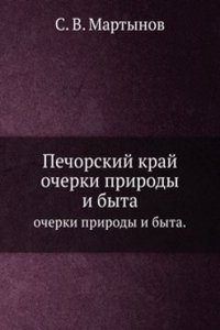 Pechorskij kraj