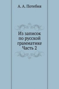 Iz zapisok po russkoj grammatike