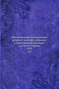 Postanovleniya Ananevskago uezdnago zemskago sobraniya, s prilozheniem dokladov i otchetov Upravy